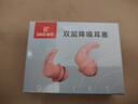 戴思（DAISI）双层降噪超强防噪音学习睡眠防呼噜可水洗纳米硅胶隔音耳塞 粉色 实拍图