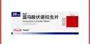 [沃克]富马酸伏诺拉生片 20mg*7片 5盒装 实拍图