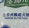 麦富迪狗粮 藻趣儿狗粮幼犬粮牛肉螺旋藻 呵护肠胃2.5kg 实拍图