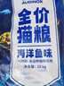 雷米高（RAMICAL）澳丽得 海洋鱼味猫粮海洋鱼味成猫幼猫粮猫粮 10kg 20斤 实拍图