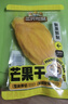 三只松鼠芒果干408g/袋 独立包装蜜饯果干果脯休闲零食办公零嘴小吃 实拍图
