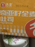 舌里 奇亚籽全麦吐司1000g低脂面包切片粗粮健身代餐早餐营养休闲零食 实拍图