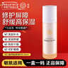 同仁堂舒缓轻柔修护乳100ml 敏感脆弱肌肤可用滋润补水保湿 实拍图