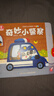宝宝巴士jojo点读绘本图书宝贝赳赳儿童绘本宝宝点读书1-3岁幼儿园读物婴幼儿启蒙童书双语识字认知书本立体百科全书有声阅读早教发声故事书籍安全认知大百科睡前故事果冻贴纸书漫画安静触摸书点读笔可用不含笔 实拍图