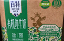 天友百特 有机纯牛奶250ml*12盒梦幻盖（礼盒装）120mg高钙 3.6g 实拍图