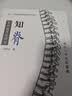 知脊：脊柱使用说明书 养生保健 脊骨力学正脊指南 读懂脊柱信号掌握正确使用方法 远离腰酸背痛 实拍图