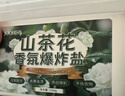 巨奇严选 山茶花爆炸盐3斤衣服去污去黄增白冷水彩漂粉婴儿专用校服净 实拍图