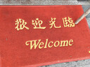墨斗鱼欢迎光临地垫入户门垫80*120cm红地毯丝圈脚垫进户门口迎宾地垫 实拍图