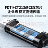 绿联 Console调试线 串口线 USB转RJ45控制线配置线 适用思科腾达华为TP-LINK交换机路由器 3m【USB转Console线】 实拍图