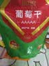 问君【超大多彩】新疆吐鲁番葡萄干500g免洗红香妃黑加仑果干休闲零食 实拍图