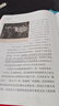 邓小平传（中国共产党成立100周年典藏纪念版，西方政要眼中的邓小平） 实拍图