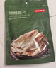 京东京造 深海鳕鱼片100g海味休闲小鱼干鱼零食烤鱼片孕妇海鲜青岛特产 实拍图