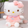Hello Kitty三丽鸥毛绒玩具玩偶娃娃抱枕生日520送女朋友礼物38cm凯蒂猫公仔 实拍图