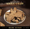 葵记【三瓣整片】10年50克新会陈皮袋装新会陈皮茶十年干泡茶经典款 实拍图