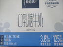 蒙牛特仑苏嗨MILK 0乳糖牛奶梦幻盖 200mL*10瓶（3.8g蛋白） 实拍图