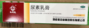 马应龙尿素乳膏10%20g/盒 尿素软膏尿素霜医用尿素乳膏手脚干裂干燥手足皲裂脚后跟干裂膏角化型脚气 实拍图
