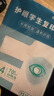【万人抢购】A4纸打印纸护眼复印纸70ga4学生草稿纸凭证纸白纸考研学生用画画纸办公用品 A4护眼纸100张【可拍3单】 实拍图