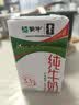 蒙牛全脂纯牛奶250ml*16盒 牛奶年货礼盒 电商定制 实拍图