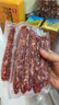 皇上皇特级二八腊肠广式煲仔饭腊肠广东甜肠广州腊味特产200g 实拍图