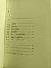 万历十五年 精装32开 黄仁宇作品系列 明史重要著作 黄仁宇大历史观 三联书店出版 实拍图