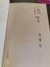 张爱玲：传奇 初版重现 选篇、封面设计皆出自张爱玲本人 赠典雅藏书票 小说 实拍图