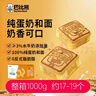 巴比熊水牛奶蛋糕1000g整箱 早点心糕点面包 办公室休闲零食下午茶 实拍图