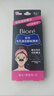 碧柔（Biore）女士毛孔清洁鼻贴膜温和不刺激有效去黑头 撕拉式鼻膜10片装 实拍图