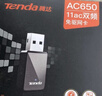 Tenda腾达 WiFi6免驱动usb无线网卡台式机专用 wifi接收器台式电脑笔记本主机网络wifi发射 内置天线 实拍图
