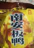 南安 【江西特产馆】江西赣州特产板鸭土特产腊鸭全鸭皮薄肉嫩腊味 袋装700g*1只装（新货到） 实拍图