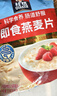 桂格（QUAKER）即食燕麦片1478克 营养早餐 膳食纤维 零添加白砂糖 实拍图