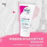 薇婷（VEET）脱毛膏女士男士温和50ml四肢脱毛膏腋下非脱毛膏私密处非刮毛刀 实拍图