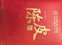 同仁堂（TRT）陈皮礼盒108g广东新会老陈皮大红皮十陈皮干节日礼品送长辈礼物 实拍图