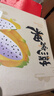 京鲜生 海南燕窝果麒麟果 黄皮白肉火龙果 9粒礼盒款 单果150g 生鲜水果 实拍图