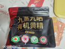 草木方 有机黄精500g【即食款】黄精九蒸九晒九制九华山正品 茶饮中药材 实拍图