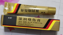 [美宝] 湿润烧伤膏 20g/支*3盒 实拍图