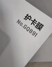 得力（deli）塑封膜a3 照片过塑膜 文件过塑机塑封机专用护卡膜/塑封纸 303*426mm 100张/包 80厚度 GQ891 实拍图