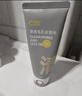 C咖双管洗面奶80g氨基酸清洁控油洁面乳去黑头角质可卸妆卸防晒男女 实拍图