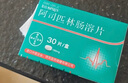 【原研进口】拜阿司匹灵 阿司匹林肠溶片 0.1g*30片/盒 实拍图