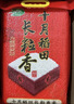十月稻田 当季新米 长粒香大米 10斤（东北大米 香米 5公斤/十斤 实拍图