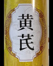 南同四海黄芪片正宗黄芪特级北氏搭野外生黄芪中药饮片材泡水喝的功 实拍图