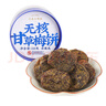 三关六码头无核甘草梅饼福建特产酸甜果脯蜜饯干办公休闲解馋年货小零食218g 实拍图