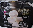 高洁丝纯棉N0.1阳光烘烘&海岛棉卫生巾8包64片日夜护垫妈巾京东自营 实拍图