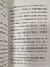 俗世奇人1234套装全4册 鲁迅文学奖第七届鲁迅文学奖获奖作品 入选教材列入书目 天津卫地域习俗 风土人情 生活面貌画卷 民间人物短篇小说集 实拍图
