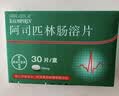 【原研进口】拜阿司匹灵 阿司匹林肠溶片 0.1g*30片/盒 实拍图