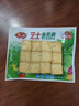 安井芝士鱼豆腐 240g  锁鲜装 火锅关东煮麻辣烫食材 速食熟食方便菜 实拍图