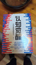 【包邮】认知觉醒：开启自我改变的原动力（智元微库出品）认知驱动畅销书 经管励志成长心理学管理书籍 人民日报 发书评赢免单 实拍图