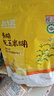 北大荒有机纯玉米糊200g（10条）粉羹汁0添加非转基因低脂免煮健康早餐 实拍图