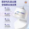 沃朗森医用清洁面膜泥膜深层清洁去黑头闭口收缩毛孔美白保湿去黄2盒 实拍图