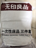 无印良品一次性床品三件套棉感床单被罩枕套加厚床上用品酒店隔脏旅行便携 实拍图
