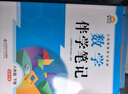 【时光学】2026春教材伴学笔记八年级下册语文人教版 预备新学期同步新教材课本原文初中随堂课堂笔记专项训练原文解读衔接预习复习辅导书 实拍图
